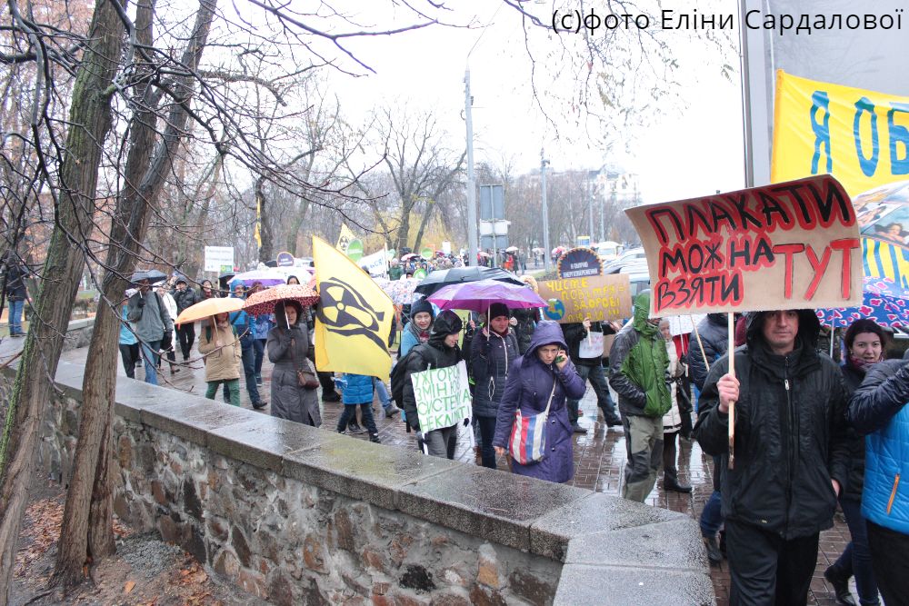 Кліматичний марш у Києві