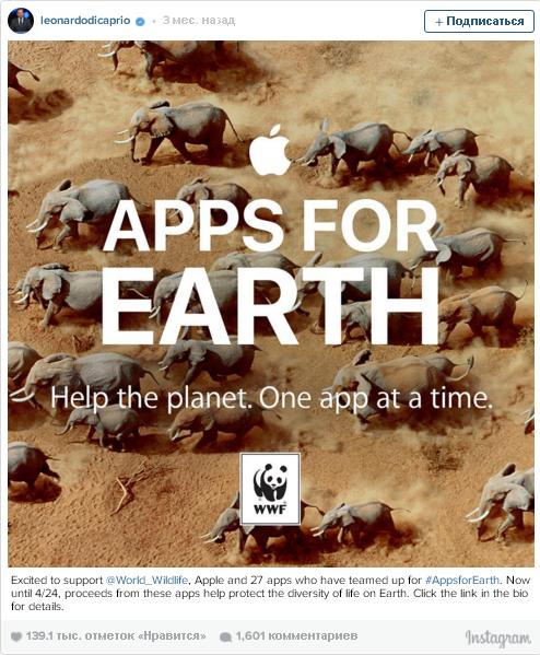 #AppsforEarth